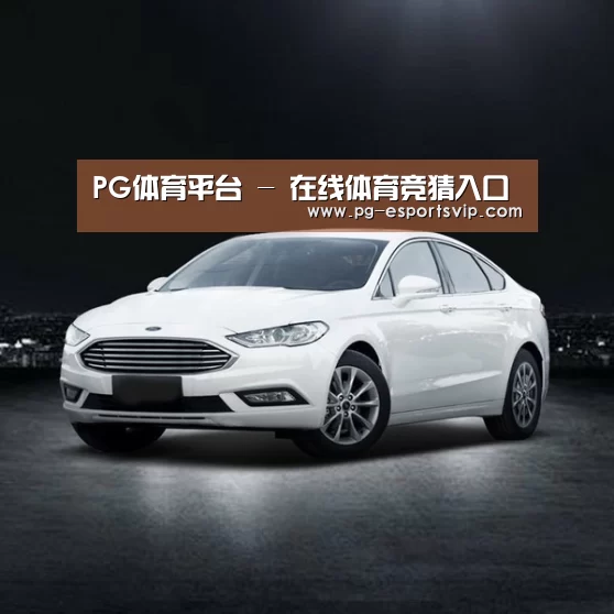 新能源汽车