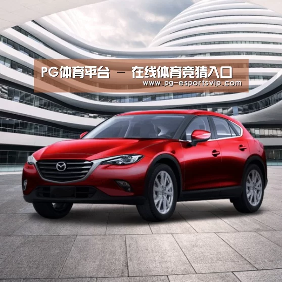 新能源汽车