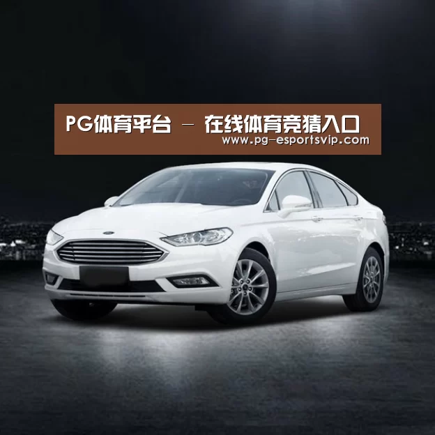 新能源汽车