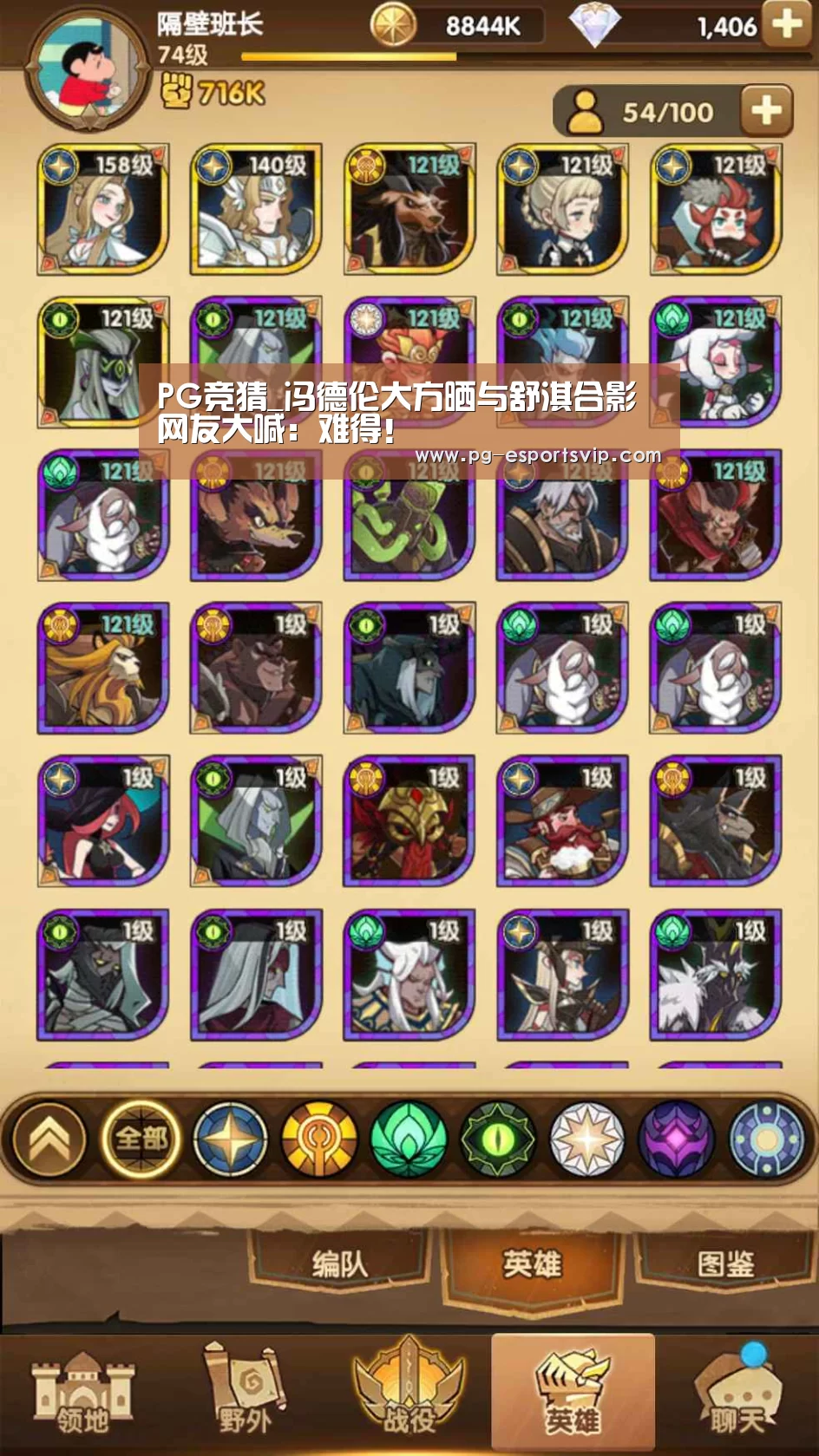 PG竞猜_冯德伦大方晒与舒淇合影 网友大喊:难得!(图2) PG足球