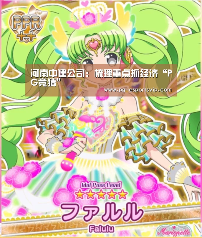 PG足球