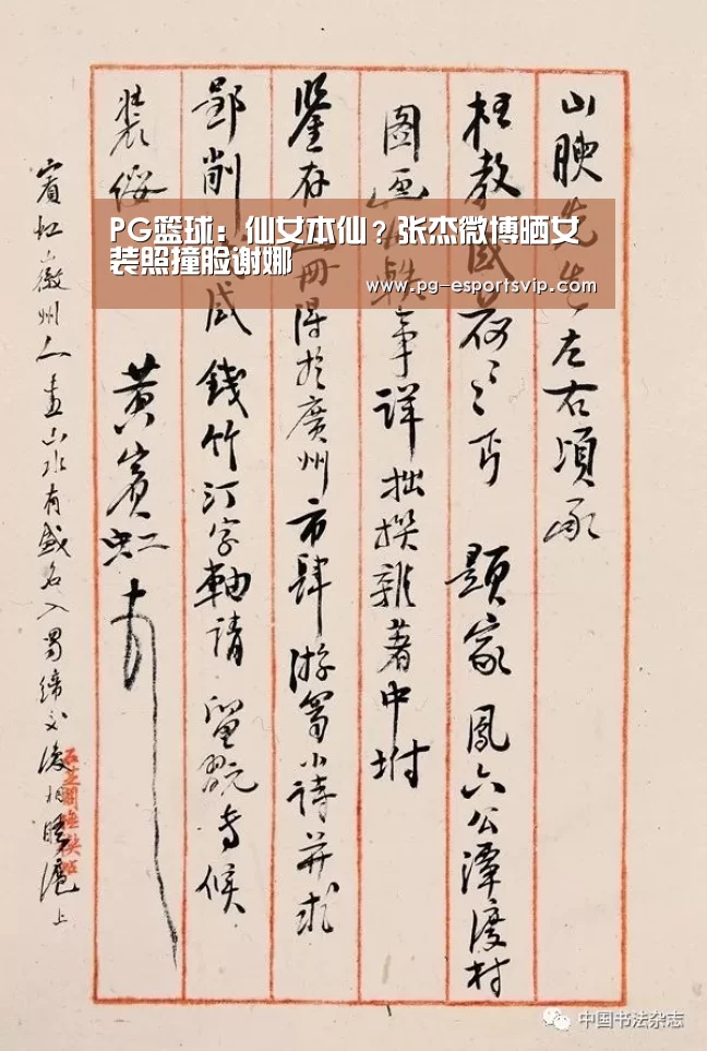 PG篮球